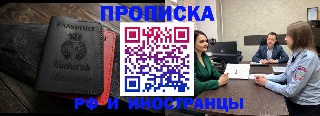 прописка для военкомата в Майкопе