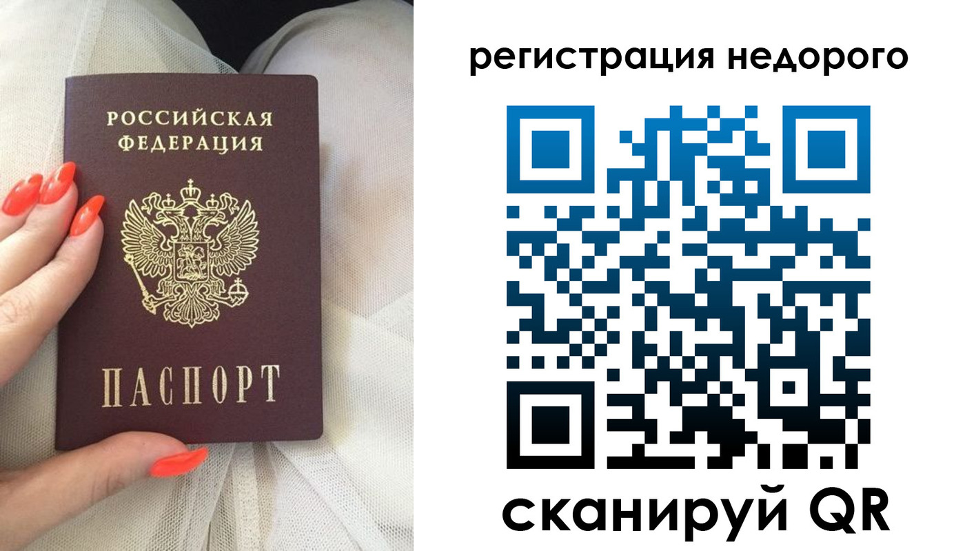 прописка регистрация в Майкопе