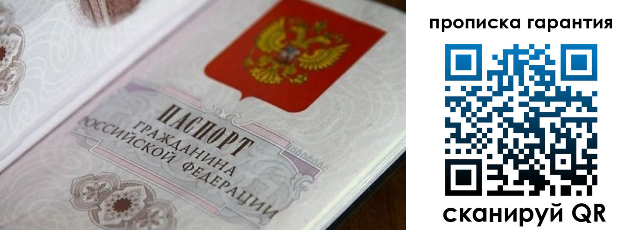 прописка законно в Майкопе
