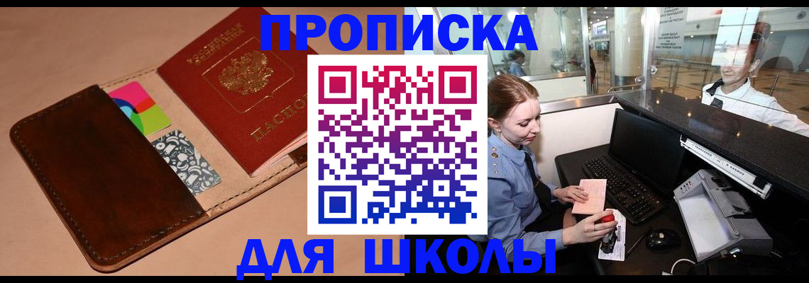 миграционный учет в Майкопе