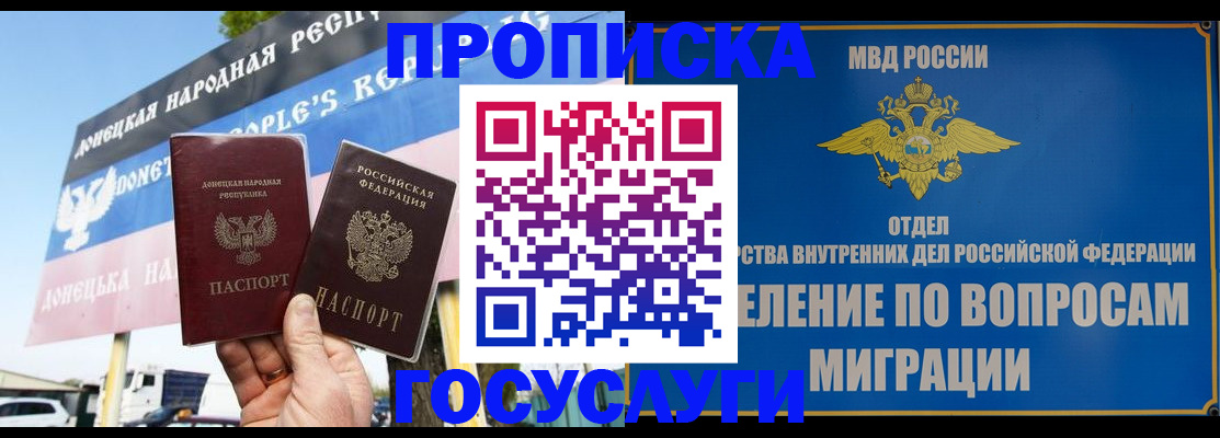 прописка гарантия в Майкопе