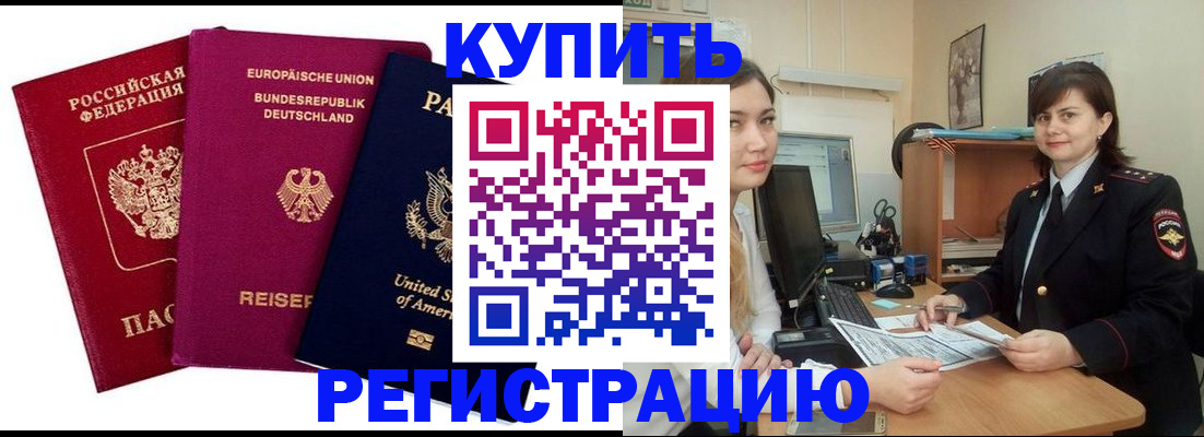 временная прописка в Майкопе