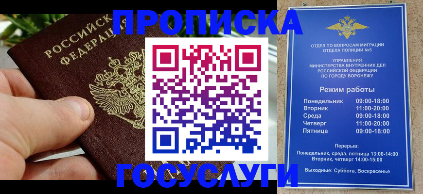 временная регистрация для школы в Майкопе