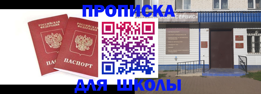 прописка в квартире в Майкопе